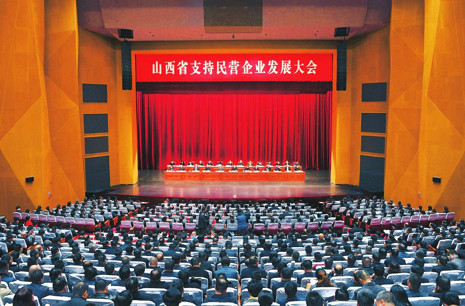 山西省支持民營企業(yè)發(fā)展大會在太原召開 大運九州集團(tuán)有限公司董事長遠(yuǎn)勤山榮獲山西省第四屆優(yōu)秀中國特色社會主義事業(yè)建設(shè)者稱號